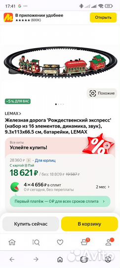 Железная дорога lemax 16 пределов со звуком