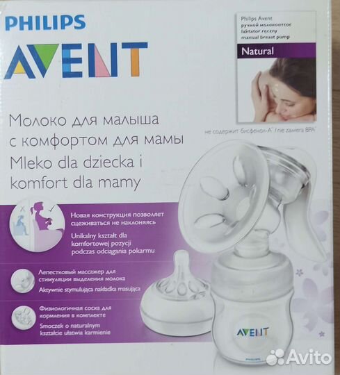 Молокоотсос avent ручной