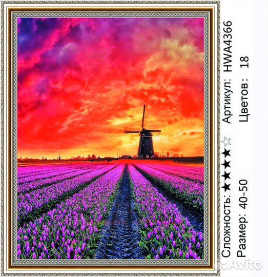 Алмазная мозаика 40x50 Лавандовое поле на закате д