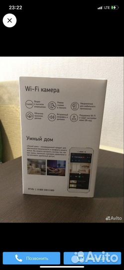 Wi-Fi камера для дома