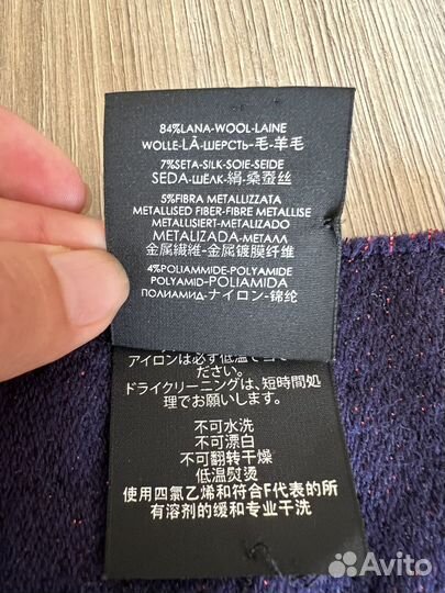 Платок шаль