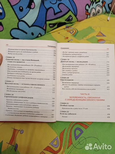 В ожидании малыша книга