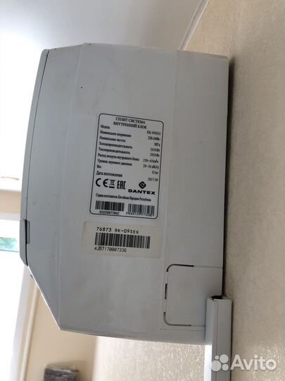 Сплит-система