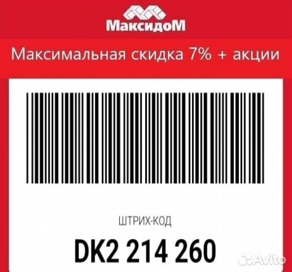 Максидом карта - скидка 15 процентов max
