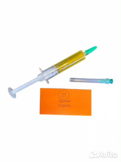 Заправка -27- сирень (шприц), уп.10шт