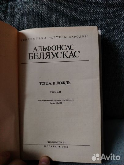 Тогда в дождь