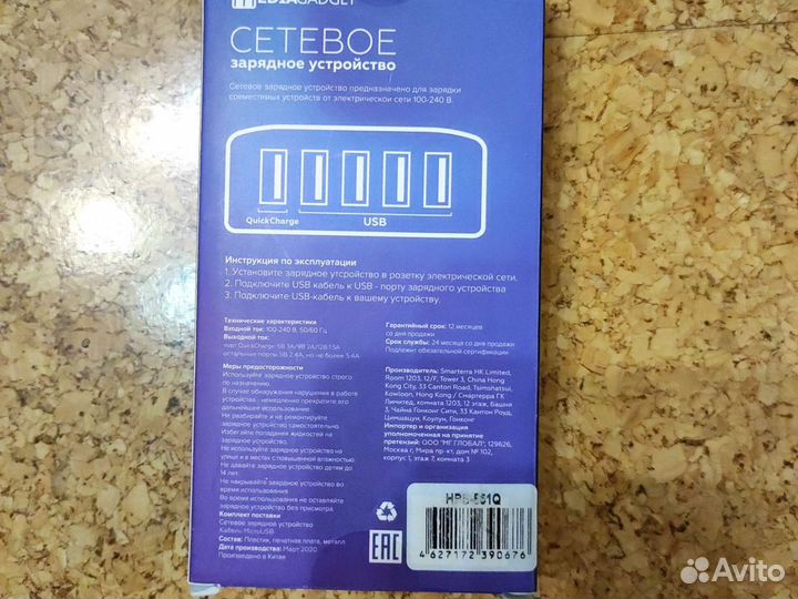 Сетевое зарядное устройство 5 портов 45W