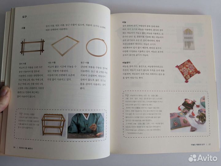 Корейская национальная вышивка книга