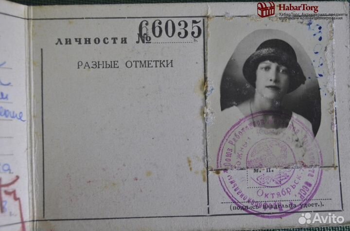 Удостоверение дoкyмент на девушку - делопроизводит