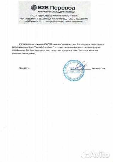 Сертификаты, Декларации, Wildberries, Ozon, Яндекс