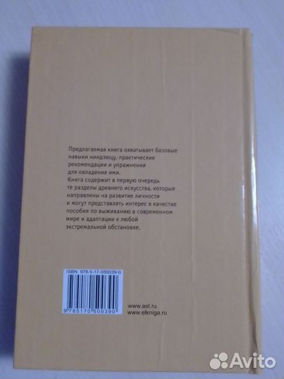 Школа ниндзя