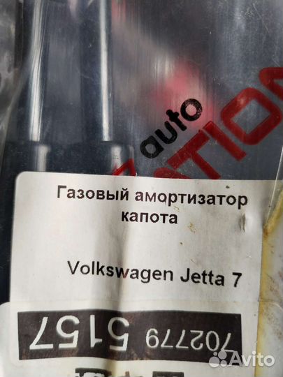 Газовые упоры капота jetta 7