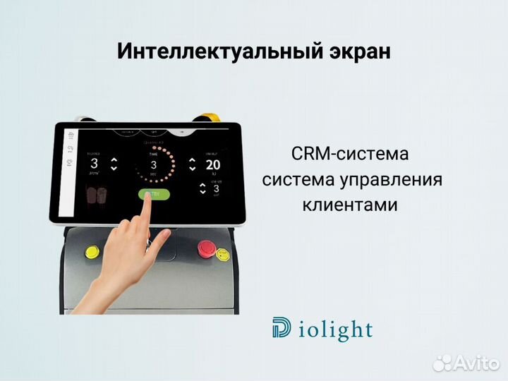 Диодный лазер Diolight Ultramax 2400в