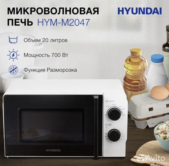 Микроволновки новые