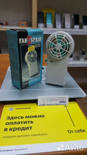 Вентилятор ручной на батарейках c распылителем