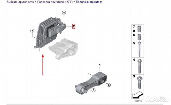 Подушка крепления двигателя mini f60