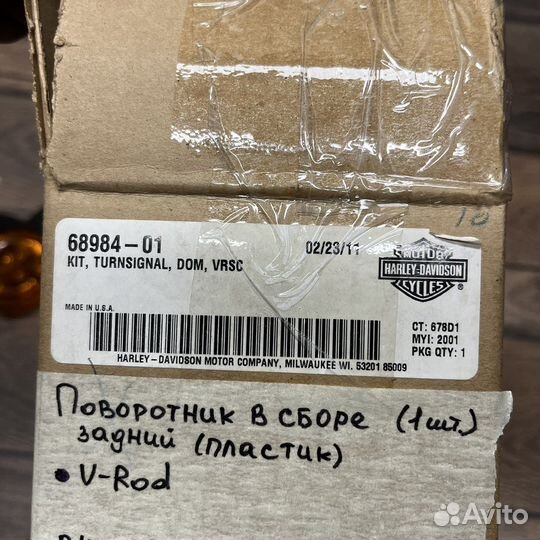 Задний поворотник harley davidson v-rod