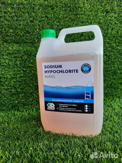 Химия для бассейна опт