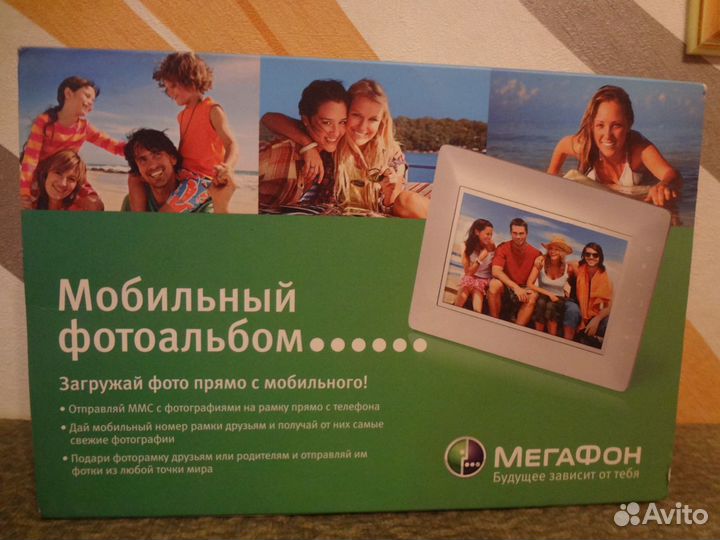 Мобильный фотоальбом