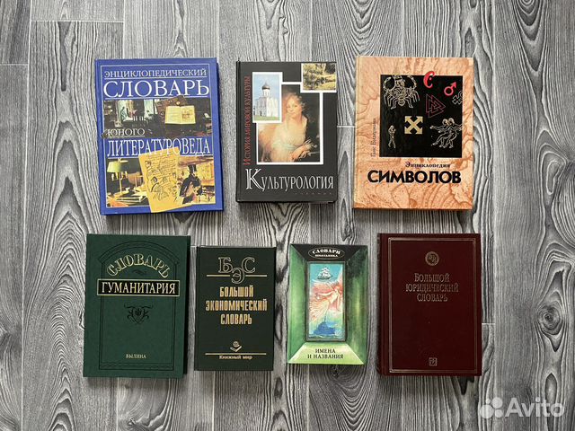 Книги, энциклопедии и словари