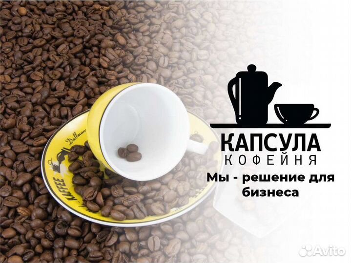 Продам готовый бизнес кофейня