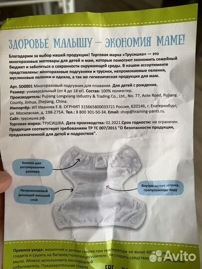 Трусики для плавания новые