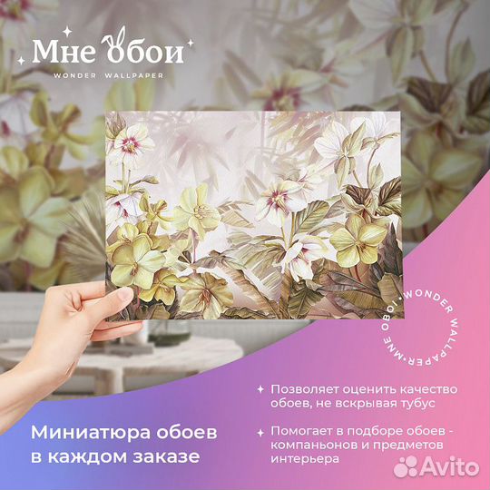 Дизайнерские фотообои 