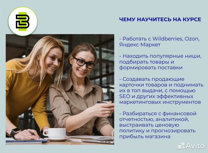 Бесплатное обучение Wildberries и Ozon