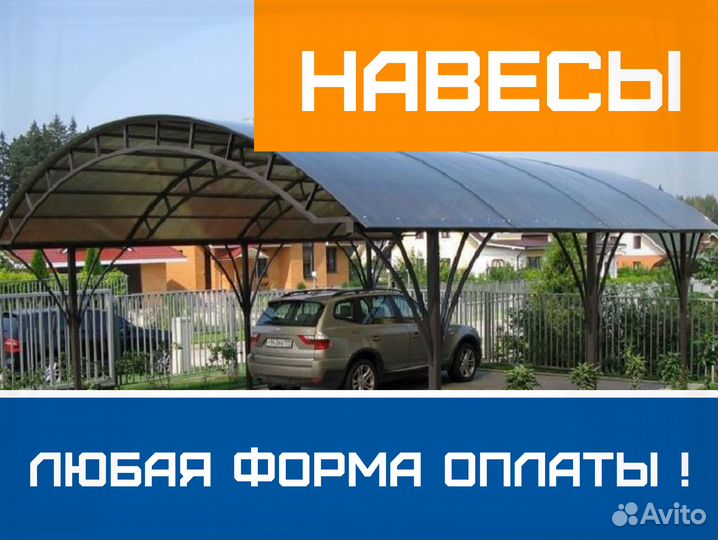 Навес к дому