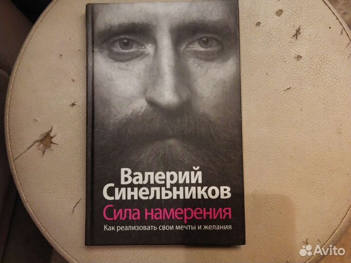 Валерий Синельников