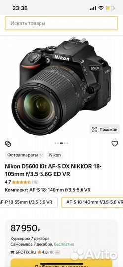 Зеркальный фотоаппарат nikon d5600