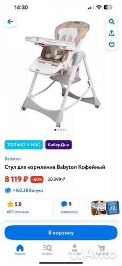 Стульдля кормления babyton