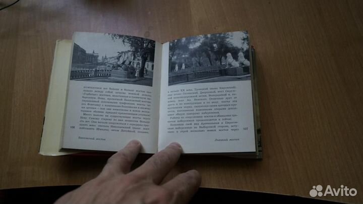 365,30 В.Шварц. ленинград.Художественные памятник