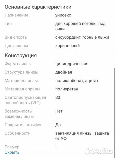 Новые горнолыжные очки Wedze g100 s3