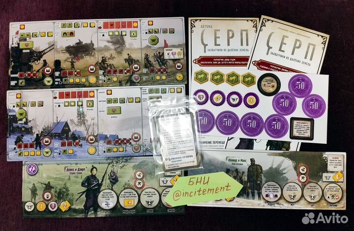 Набор для локализации Захватчики из далёких земель