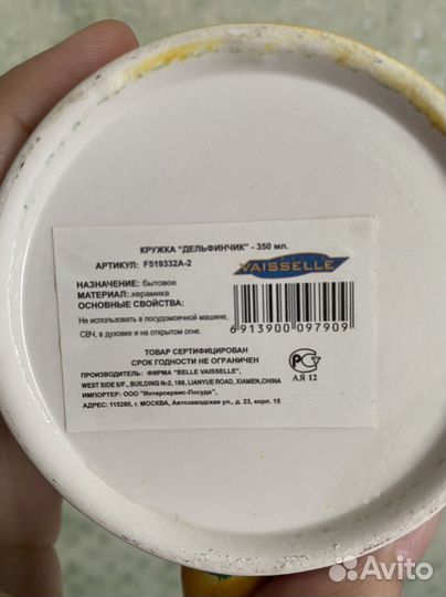 Фарфоровая кружка с объемной фигурой рыбки