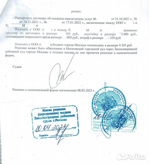 Взыскание долгов / Юрист по долгам в Москве