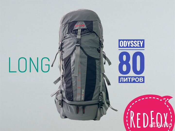 Рюкзак туристический походный RedFox Odyssey 80