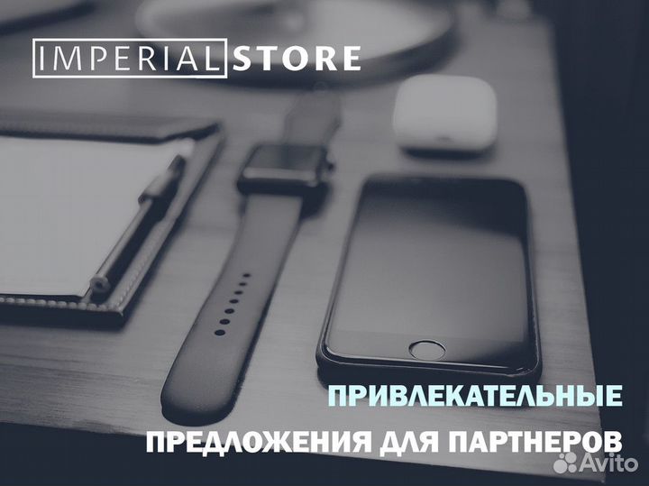 Imperial Store: где начинается Apple