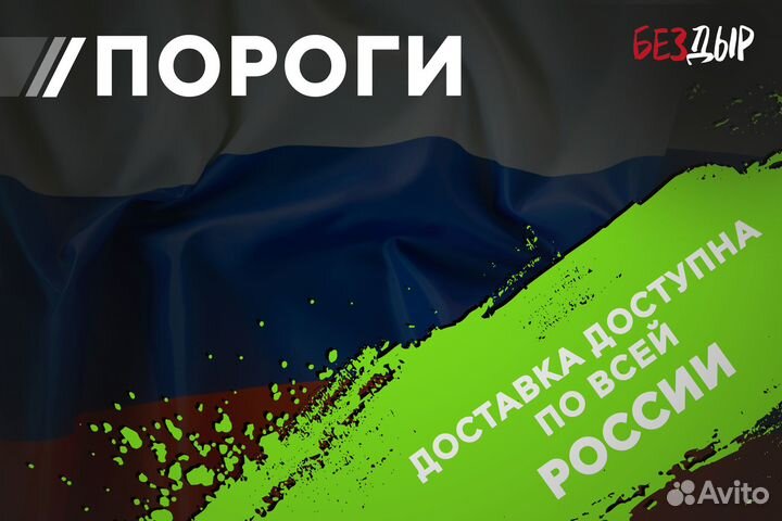 Кузовной порог Opel Astra H правый