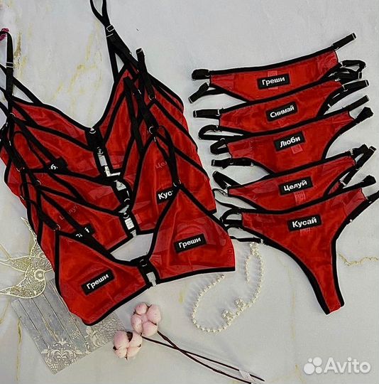 Комплект нижнего белья с надписями