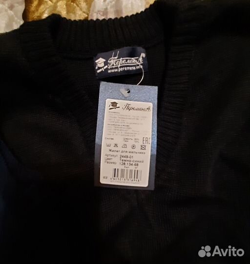 Школьные жилетки перемена