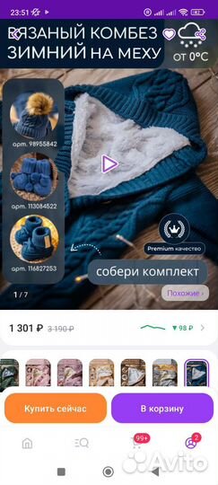 Зимний комбинезон 55-68см