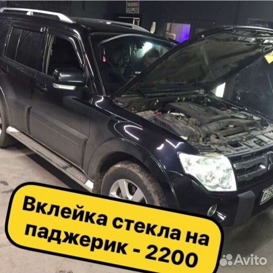 Стекло лобовое митсубиси