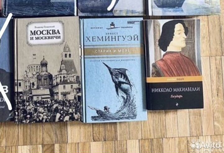 Книги Хемингуэй, Ницше, Толстой, Рейд