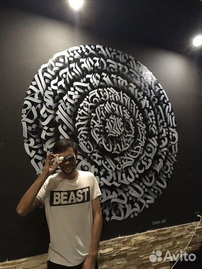 Роспись стен граффити каллиграфия