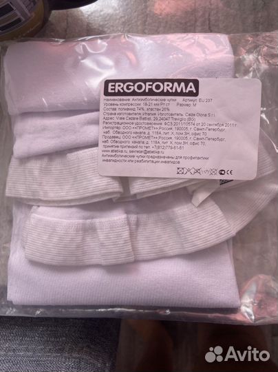 Чулки антиэмболические новые