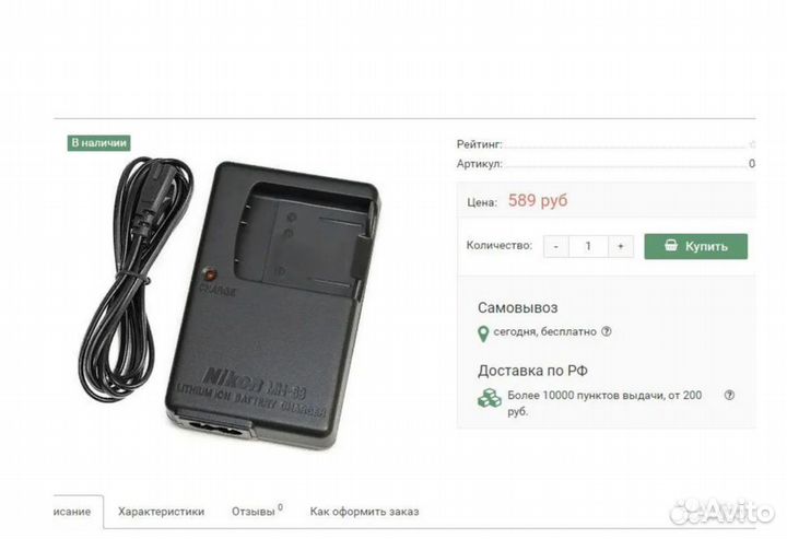 Адаптеры и акб для фото-видеотехники