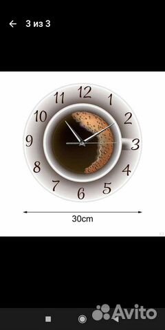 Часы настенные на кухню