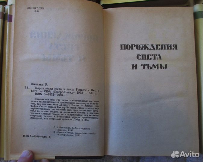 Фэнтези. 11 книг легендарной серии 